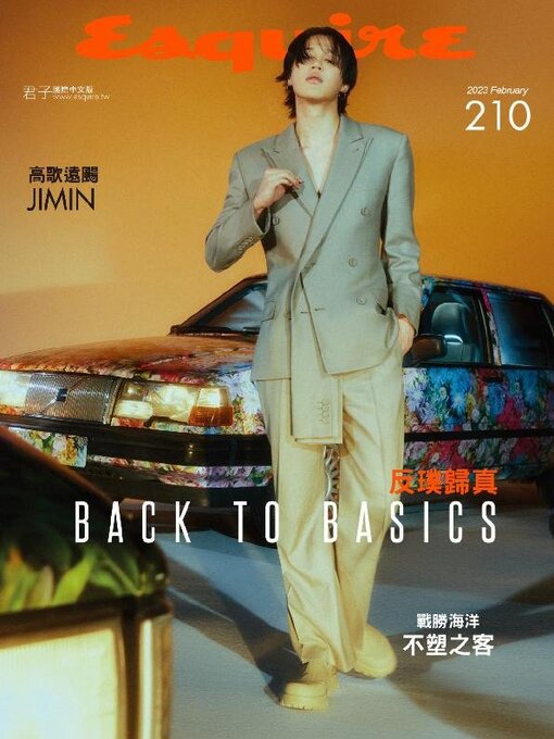 Title details for Esquire Taiwan 君子雜誌 by Acer Inc. - Available